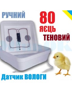 Інкубатор Веселе сімейство-2ТДВ (ручний, на 80 яєць, теновий з датчиком волги) - фото 2
