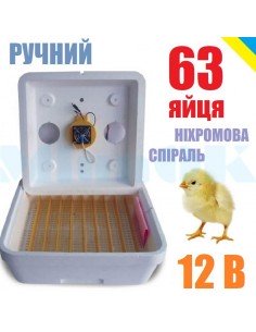 Інкубатор Веселе сімейство-12ВДВ ручний (12 В/220В, 63 яйця) - фото 2