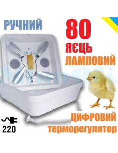 Інкубатор Веселе сімейство-2Л (ручний, на 80 яєць, ламповий) - фото 2