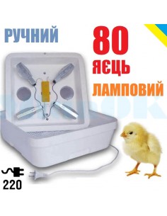 Інкубатор Веселе сімейство-1Л (ручний, на 80 яєць, ламповий) - фото 2