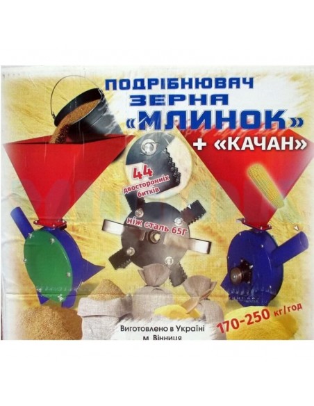 Зернодробилка Млинок + початок без мотора (Винница) - фото