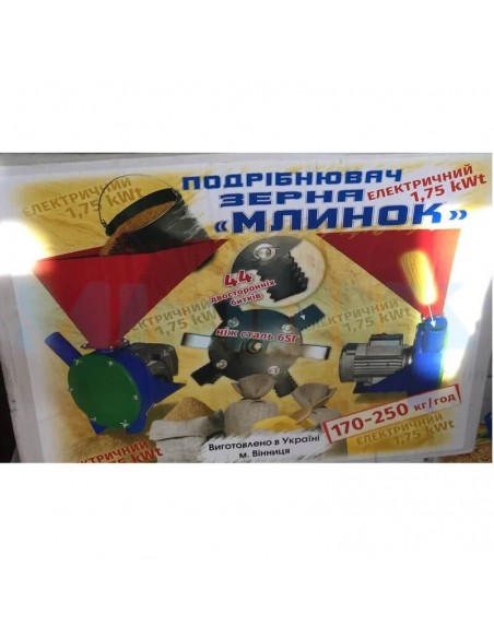 Зернодробарка Млинок електро (1,75 кВт, 220 В) Вінниця - фото