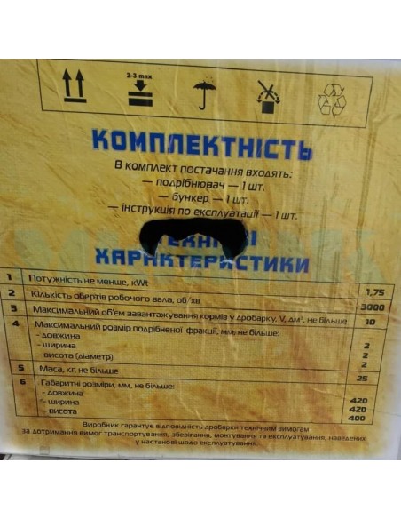 Зернодробарка Млинок електро (1,75 кВт, 220 В) Вінниця - фото