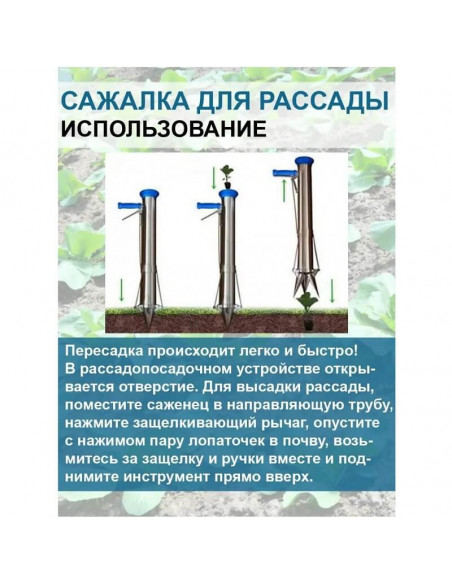 Ручний розсадопосадковий пристрій Кальмар (пістолет ручний для посадки розсади) - фото