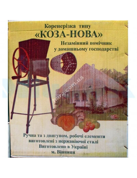 Корморезка ручная барабанная Коза-Нова на ножках (для овощей, фруктов, корнеплодов) - фото
