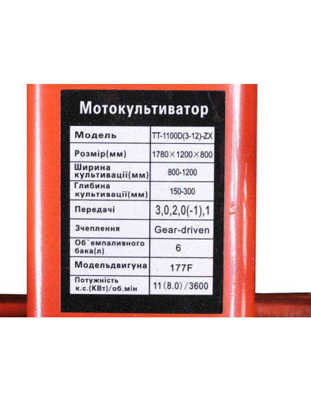 Мотоблок бензиновый ТТ-1100D (3-12)-ZX ТАТА, (редукторный 3+1) двигатель 177F, 9 л.с., колесо 5*12 - фото