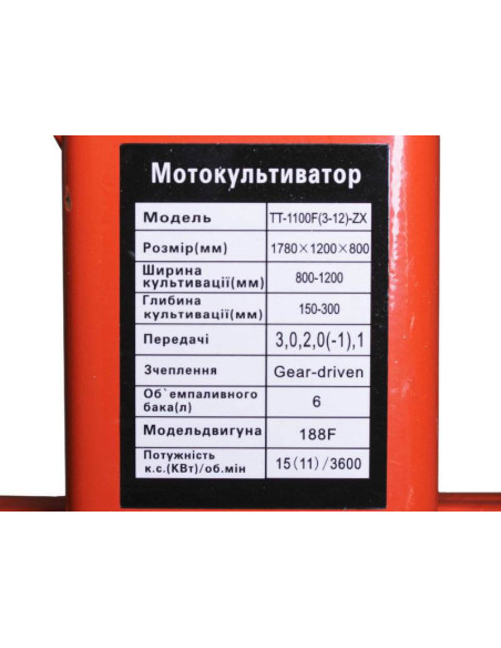 Мотоблок бензиновий ТТ-1100F(3-12)-ZX ТАТА, (редукторний 3+1), двигун 188F, 13 к.с., колесо 5*12 - фото