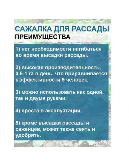 Ручний розсадопосадковий пристрій 2 ручки Кальмар (пістолет ручний для посадки розсади) - фото