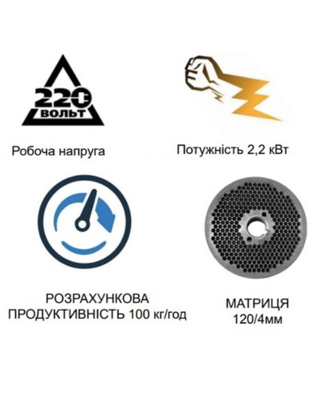 Гранулятор редукторний ГКП-120-2,2 ДТЗ (220 В) - фото