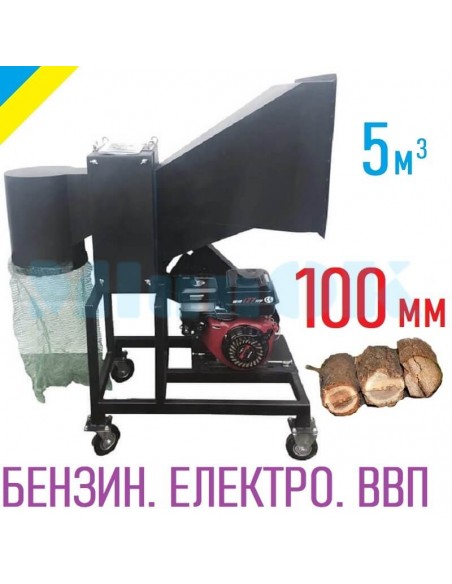 Подрібнювач гілок ВТР-100 від ВВП трактора - фото