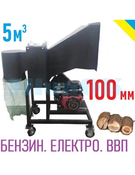 Подрібнювач гілок ВТР-100 від ВВП трактора - фото
