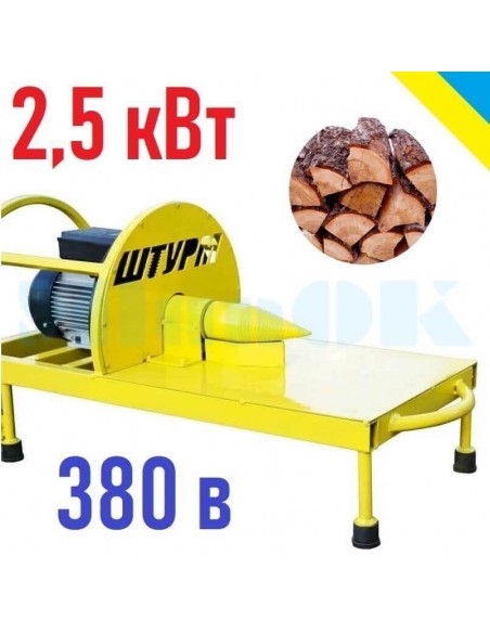 Дровокол Штурм WS 2500 (380 В, 2,5 кВт) - фото