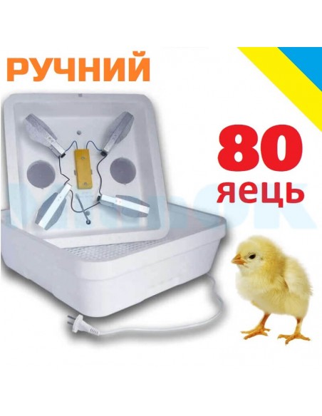 Инкубатор Веселое семейство-2Л (ручной, на 80 яиц, ламповый) - фото