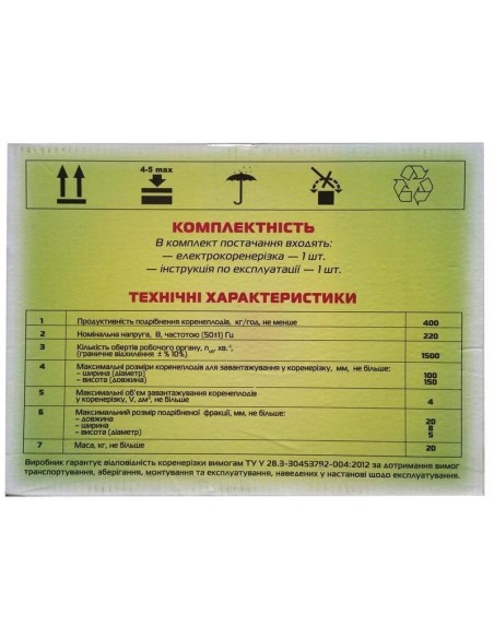 Подрібнювач для овочів та фруктів електричний ПУФ 4 нержавійка - фото