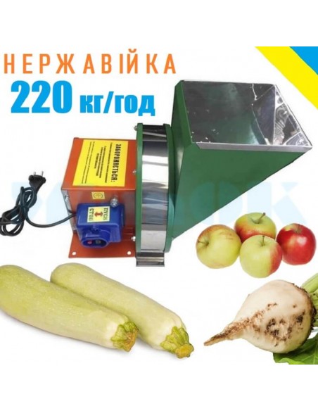 Подрібнювач для овочів та фруктів електричний ПУФ 4 нержавійка - фото