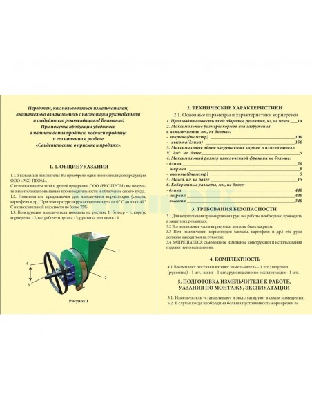 Подрібнювач ручний нержавійка Вінниця ПУФ 3 (овочів, фруктів, коренеплодів) - фото