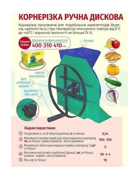Подрібнювач ручний дисковий Вінниця (овочів, фруктів, коренеплодів) корнерізка - фото