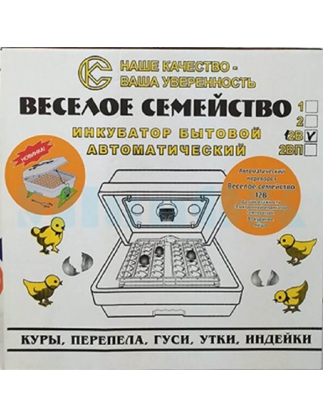 Інкубатор Веселе сімейство-12ВДВ з механізмом автоматичного перевороту інкубатора (12 В/220В, 63 яйця) - фото